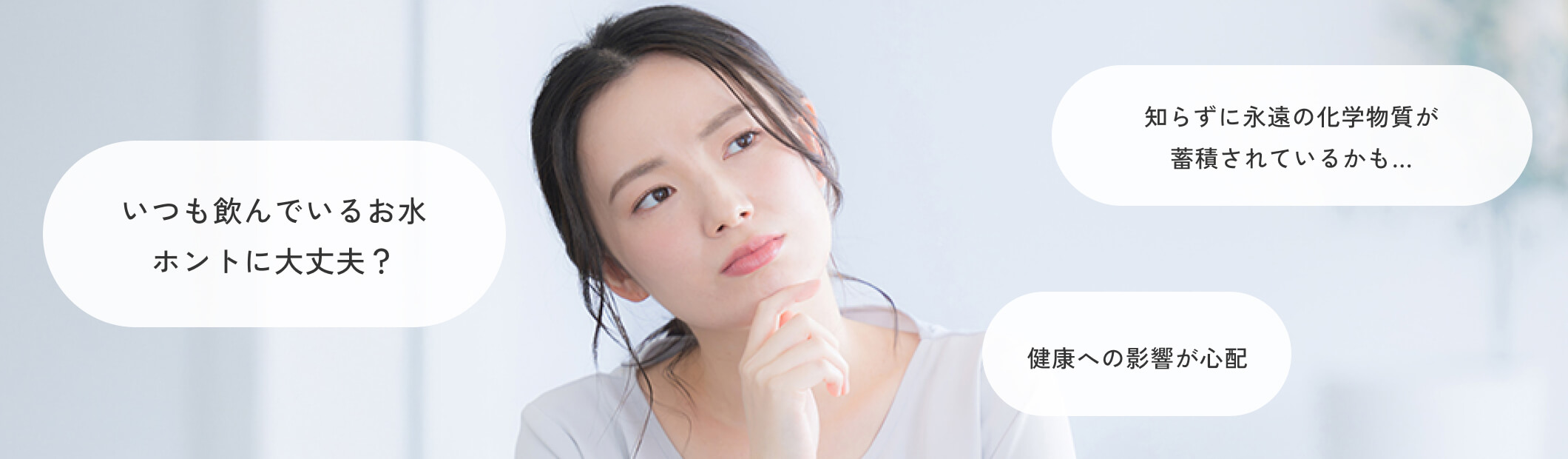 水と女性のイメージ